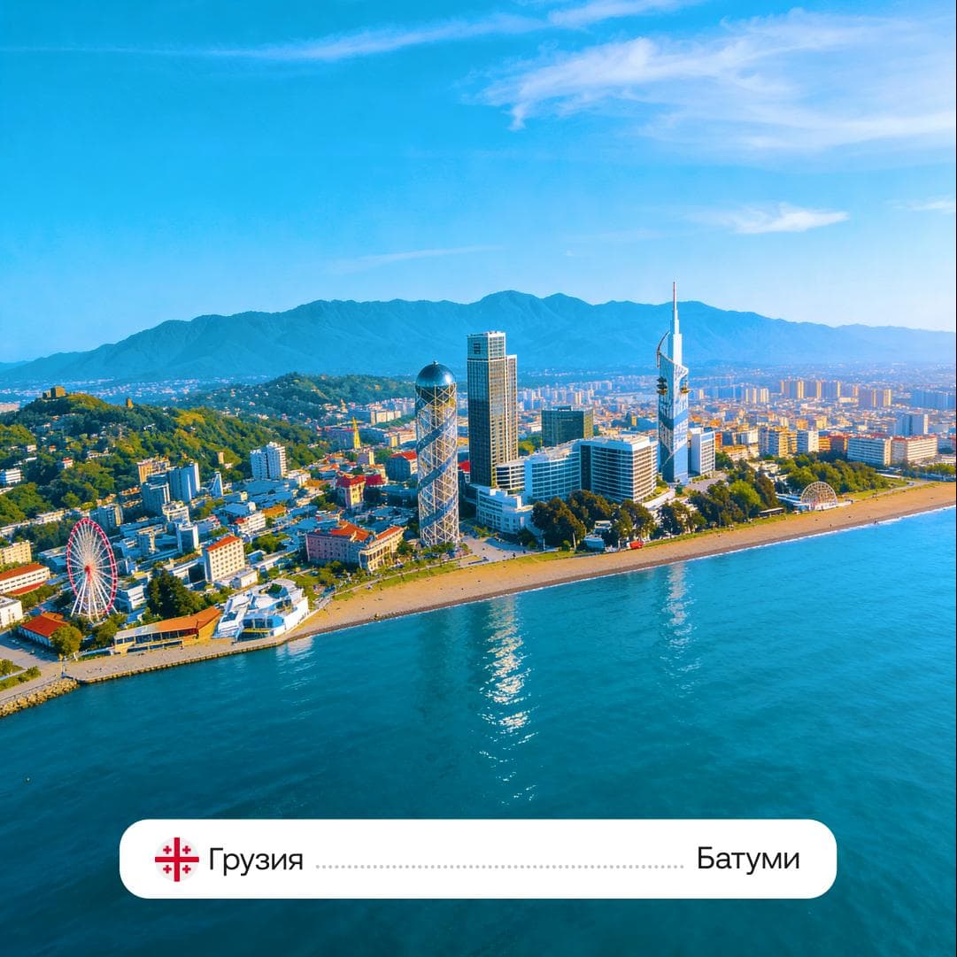 Georgia — Batumi