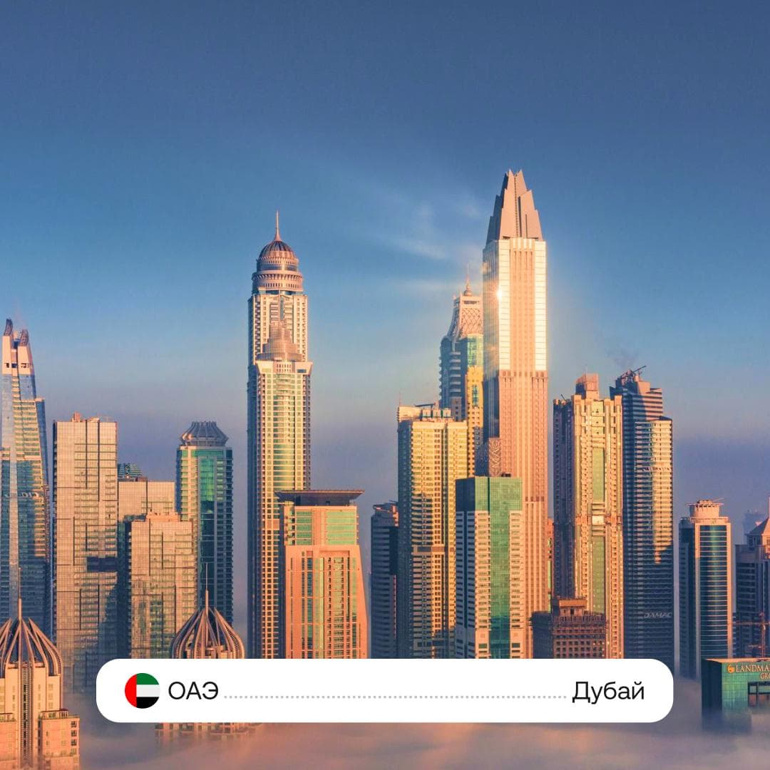 UAE — Dubai
