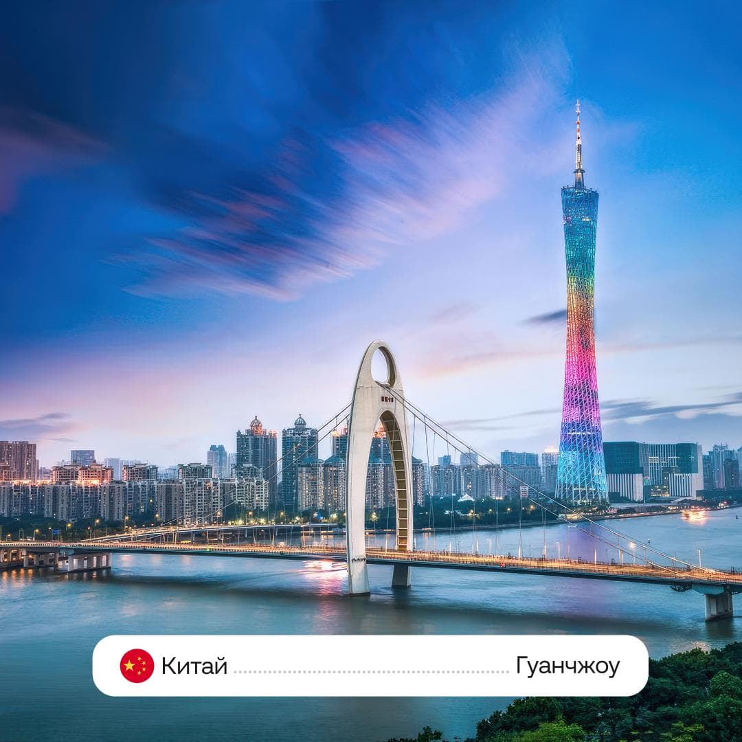 China — Guangzhou
