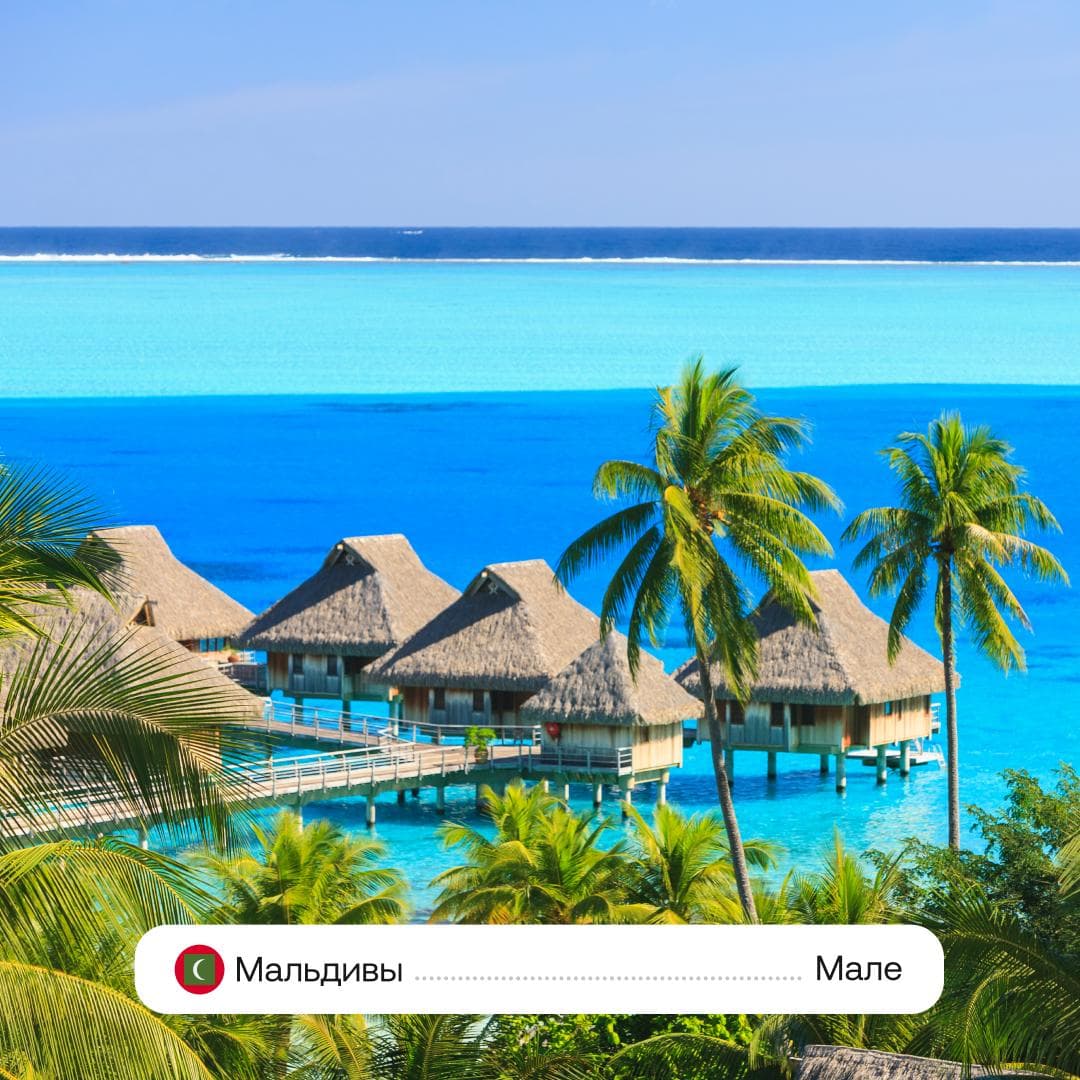 Maldives — Malé