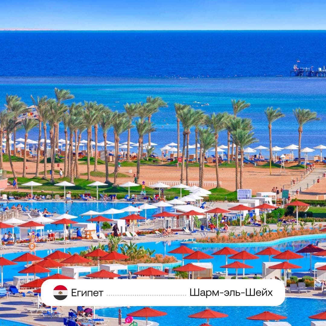 Egypt — Sharm El Sheikh